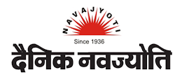 Dainik Navjyoti Logo